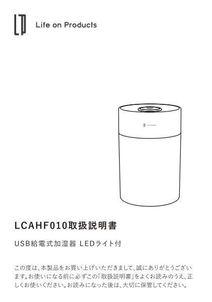 lifeonproducts LCAHF010